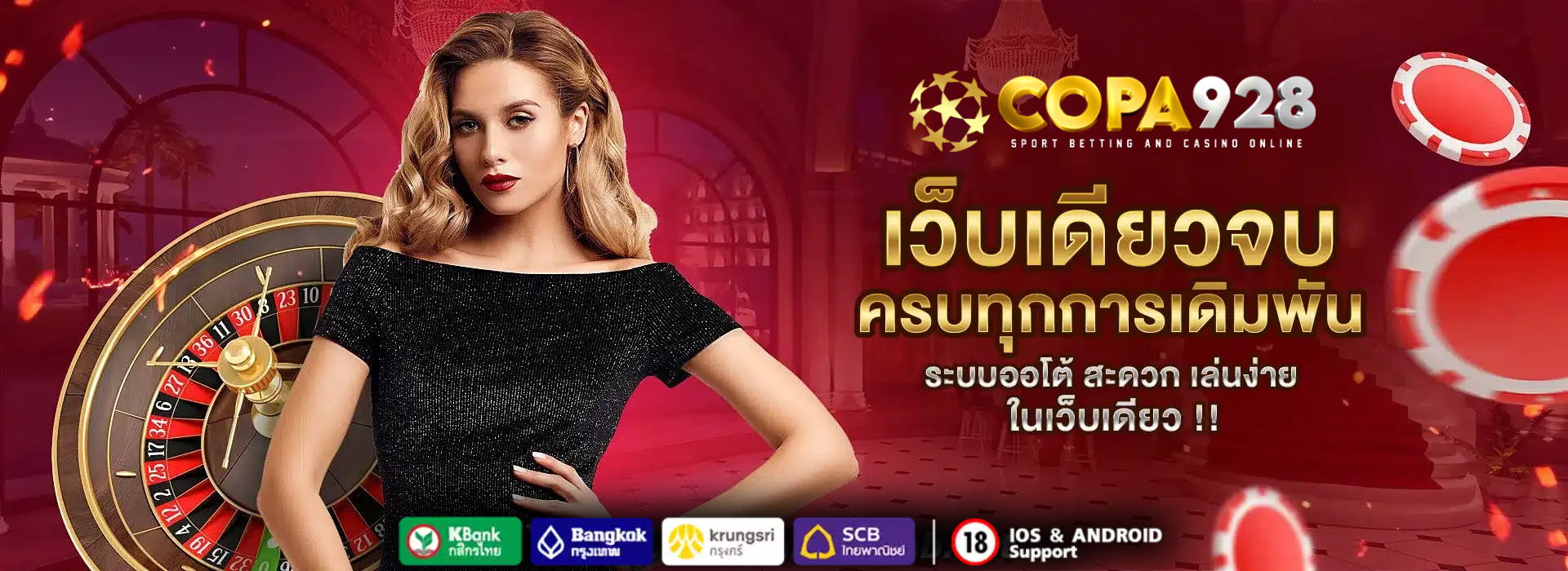 copa928 ทางเข้า